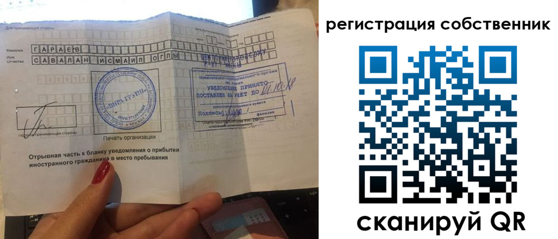 прописка гарантия в Александровске