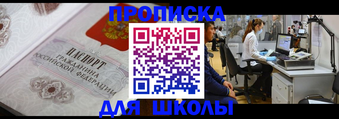 временная регистрация адрес в Александровске