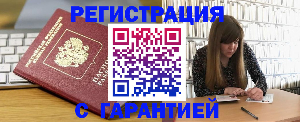 прописка в квартире в Александровске