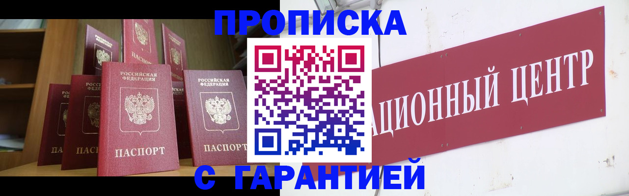 временная регистрация недорого в Александровске