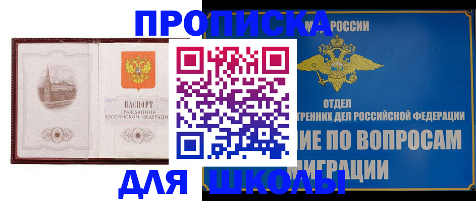 регистрация в Александровске