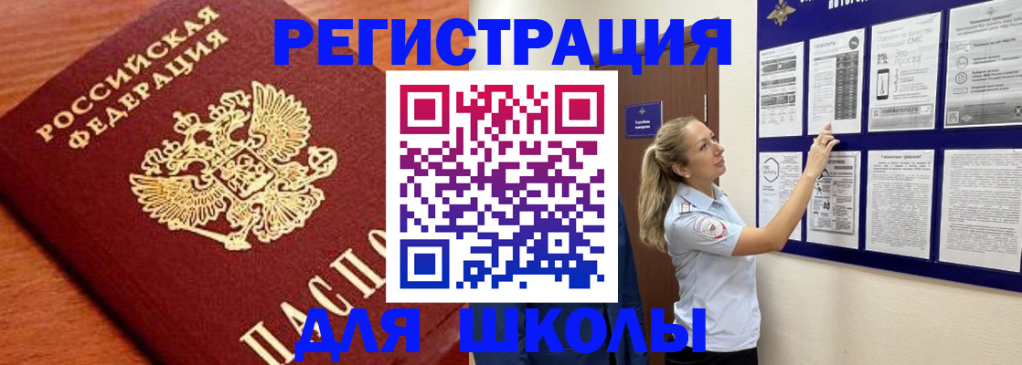 прописка ребенка в Александровске